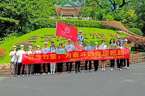 廣東分公司7·8“唱響新征程，綠色環(huán)保跑”活動